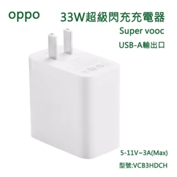 OPPO 33W SuperVOOC Adapter
