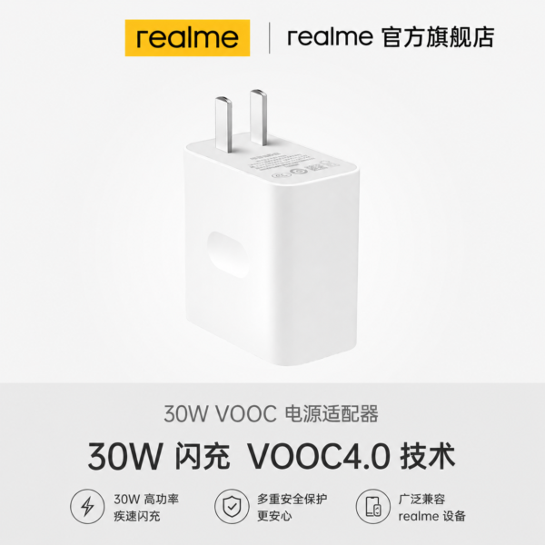 Realme 30W VOOC Adapter